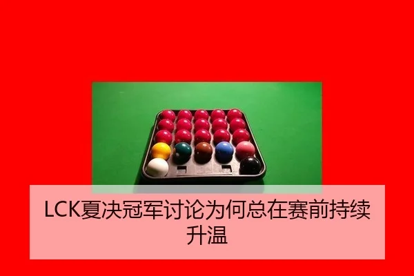 xia-jue-guan-jun-tao-lun-wei-he-zong-zai-sai-qian-chi-xu-sheng-wen-2-360.jpg